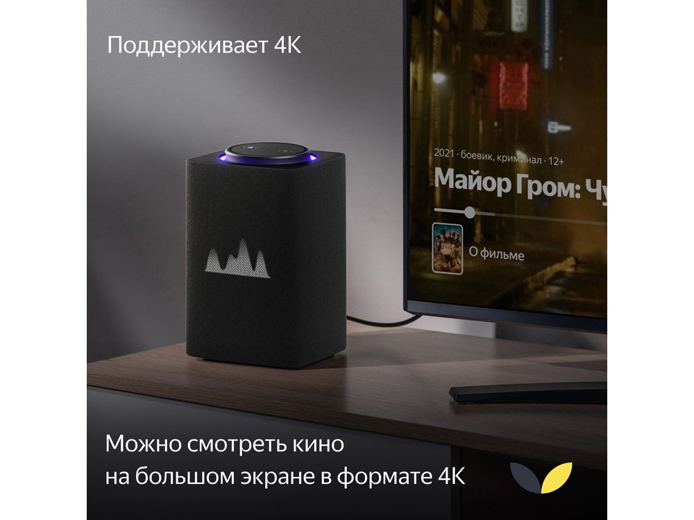 Умная колонка ЯНДЕКС Станция Макс с Алисой, с Zigbee, 65 Вт_10