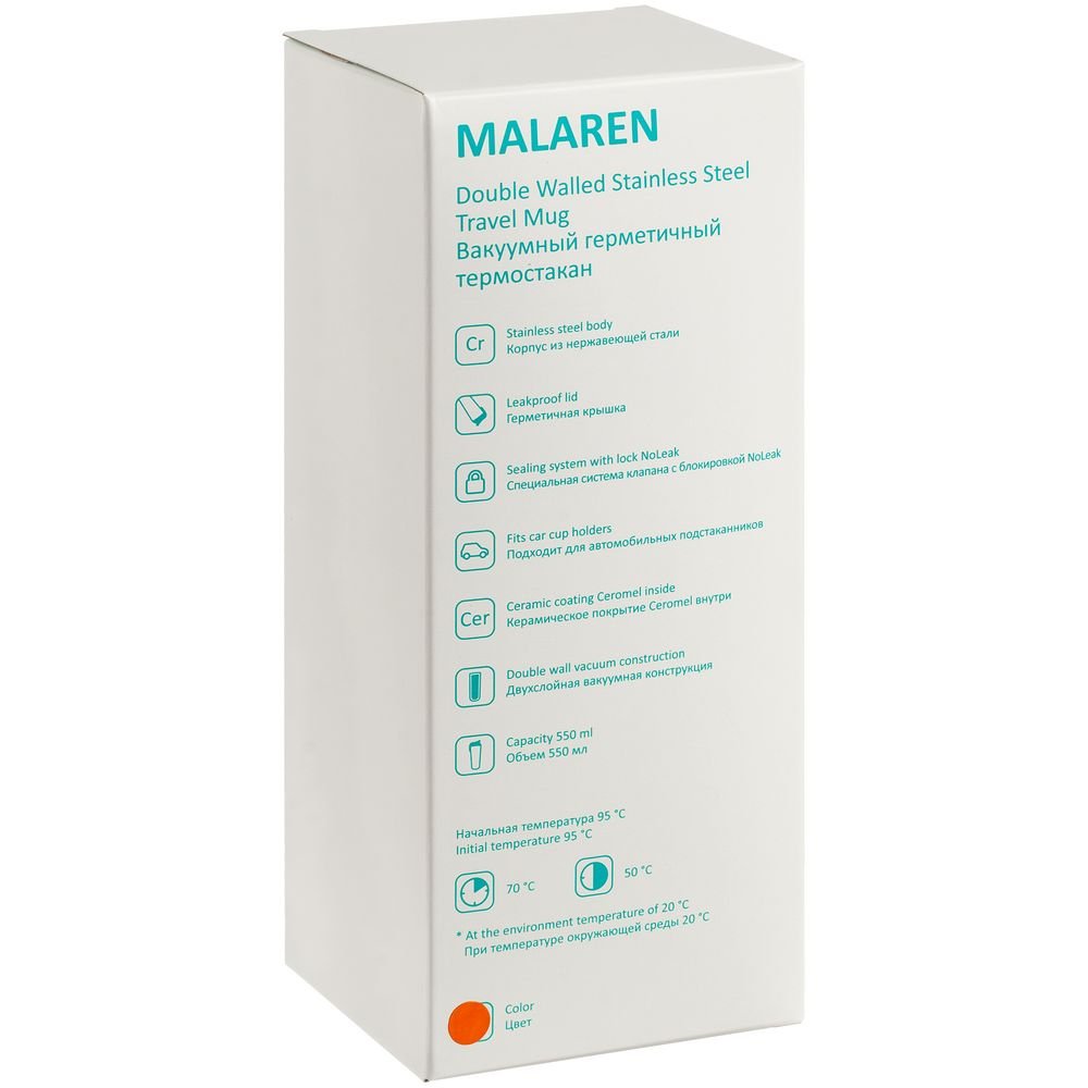 Термостакан Malaren, оранжевый_7