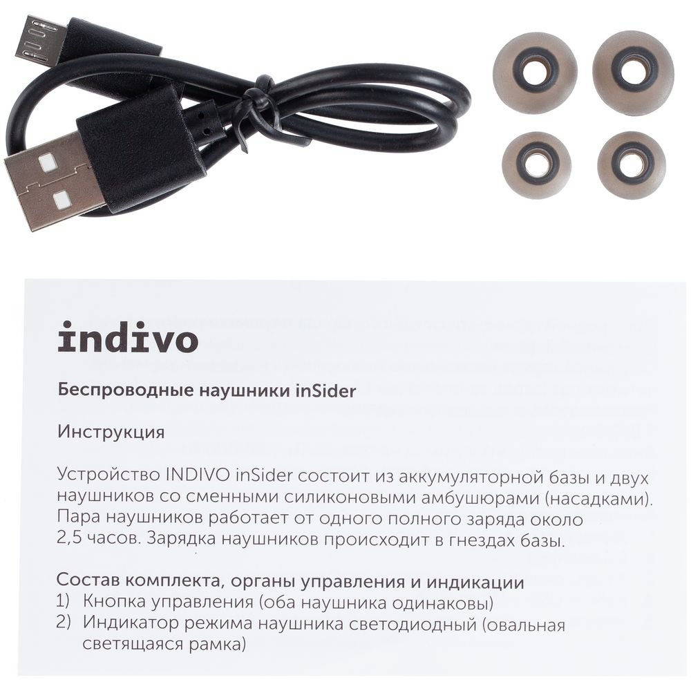 Беспроводные наушники inSider, светло-серые_8