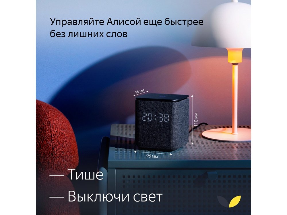 Умная колонка ЯНДЕКС Станция Миди с Алисой, с Zigbee, 24 Вт_12