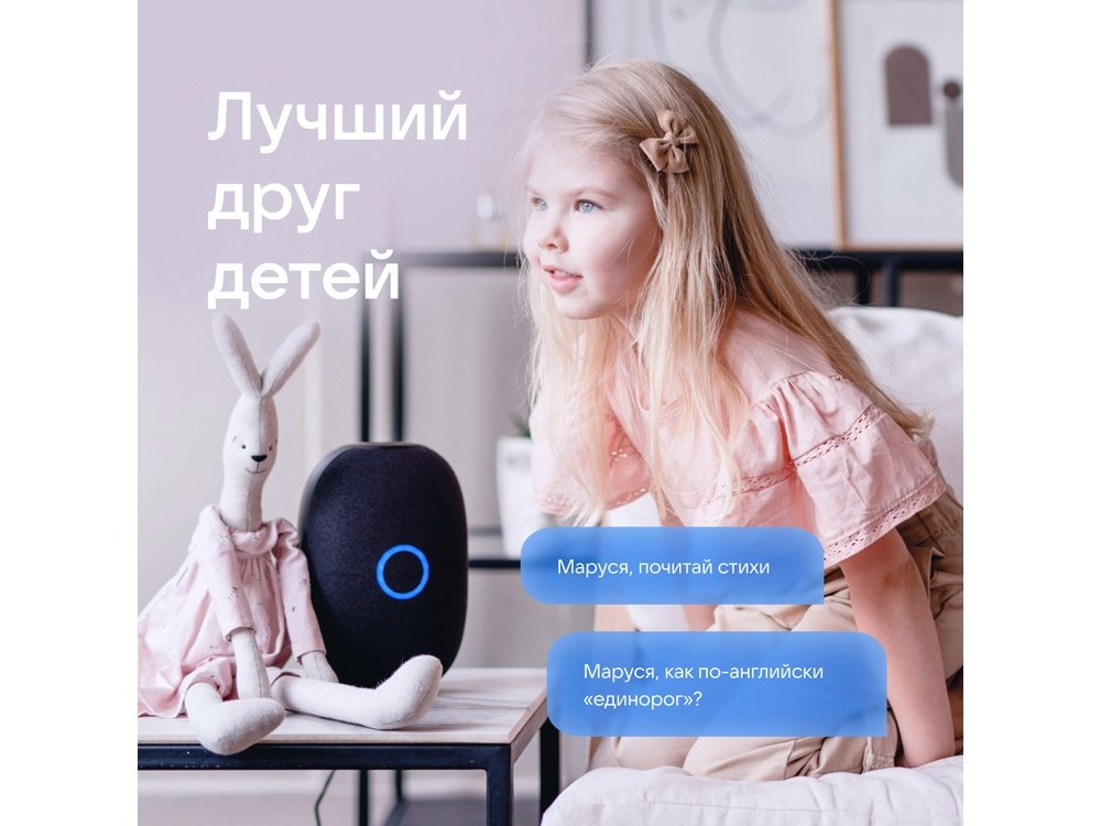 Умная колонка Капсула с голосовым помощником Марусей_8
