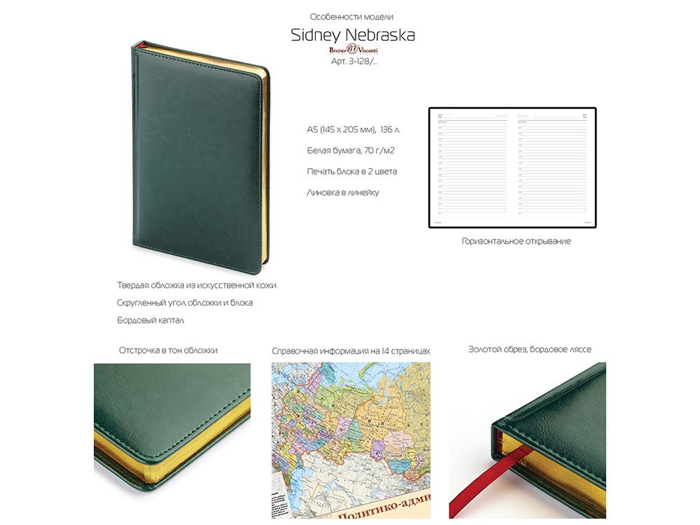 Ежедневник недатированный А5 Sidney Nebraska_1