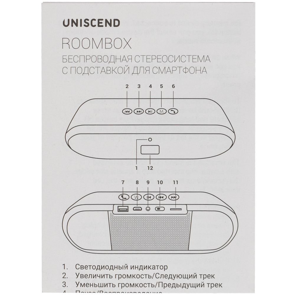 Беспроводная стереоколонка Uniscend Roombox, черная_12