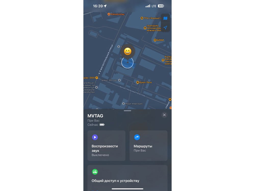 Поисковый трекер для устройств Apple MVTAG_12