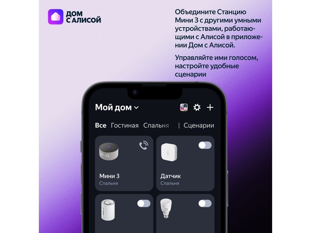 Умная колонка ЯНДЕКС Станция Мини 3 с Алисой на YaGPT, 12 Вт_10