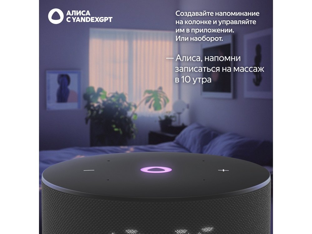 Умная колонка ЯНДЕКС Станция Мини 3 с Алисой на YaGPT, 12 Вт_7