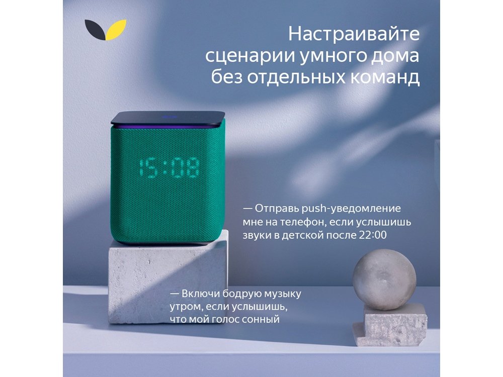 Умная колонка ЯНДЕКС Станция Миди с Алисой, с Zigbee, 24 Вт_13