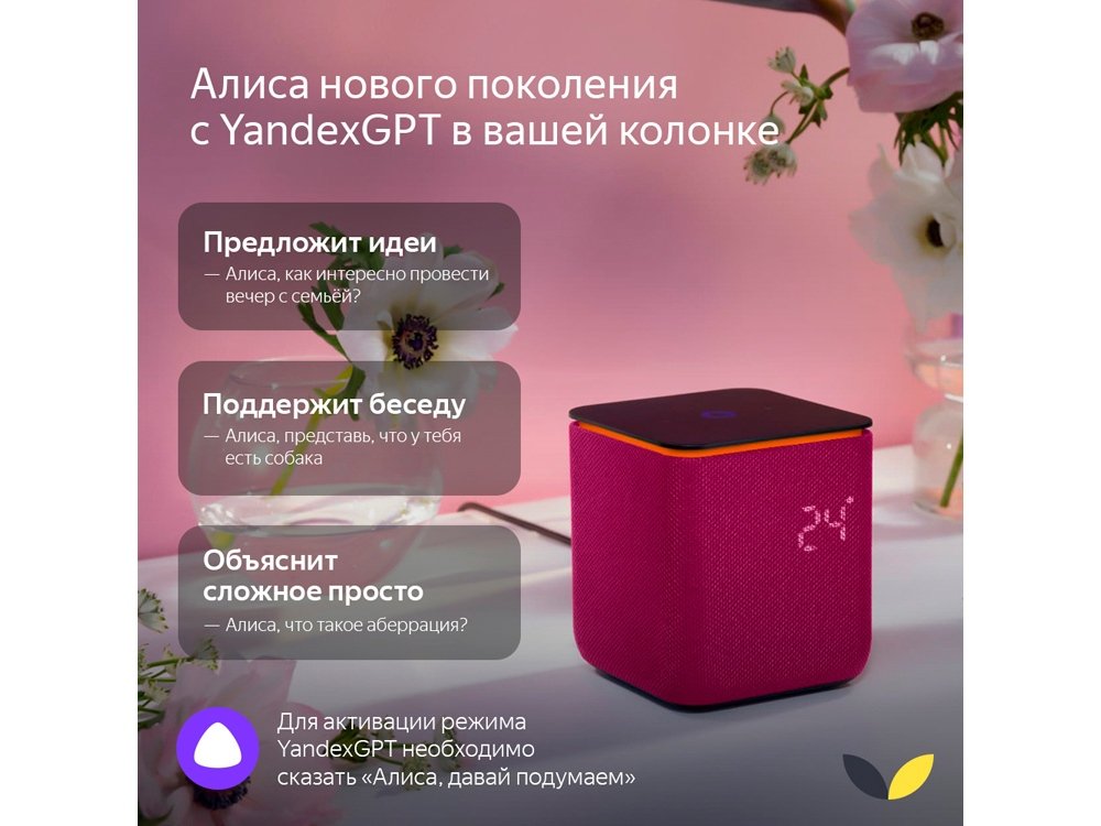 Умная колонка ЯНДЕКС Станция Миди с Алисой, с Zigbee, 24 Вт_18