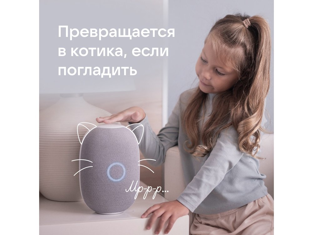 Умная колонка Капсула с голосовым помощником Марусей_15