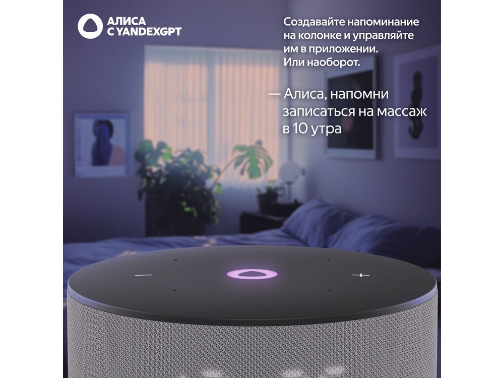 Умная колонка ЯНДЕКС Станция Мини 3 с Алисой на YaGPT, 12 Вт_8