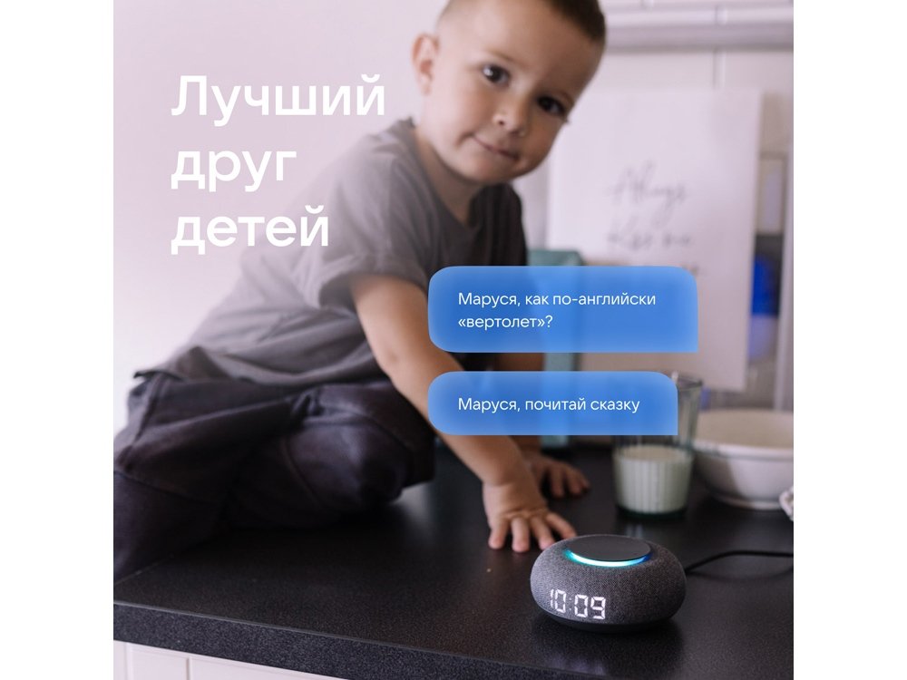 Умная колонка Капсула Мини с голосовым помощником Марусей_8
