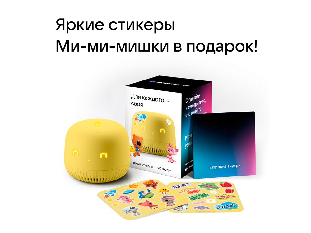 Умная колонка Капсула Нео с голосовым помощником Марусей_4