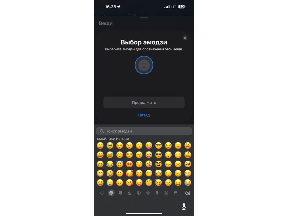 Поисковый трекер для устройств Apple MVTAG_9