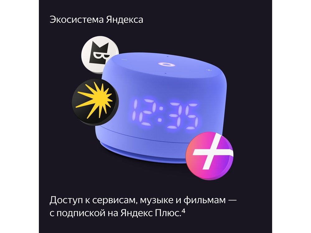 Умная колонка ЯНДЕКС Станция Лайт 2 с Алисой на YaGPT, 6 Вт_13