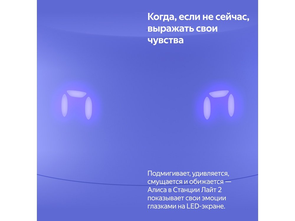 Умная колонка ЯНДЕКС Станция Лайт 2 с Алисой на YaGPT, 6 Вт_12
