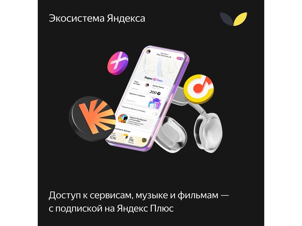 Умная колонка ЯНДЕКС Станция Макс с Алисой, с Zigbee, 65 Вт_15