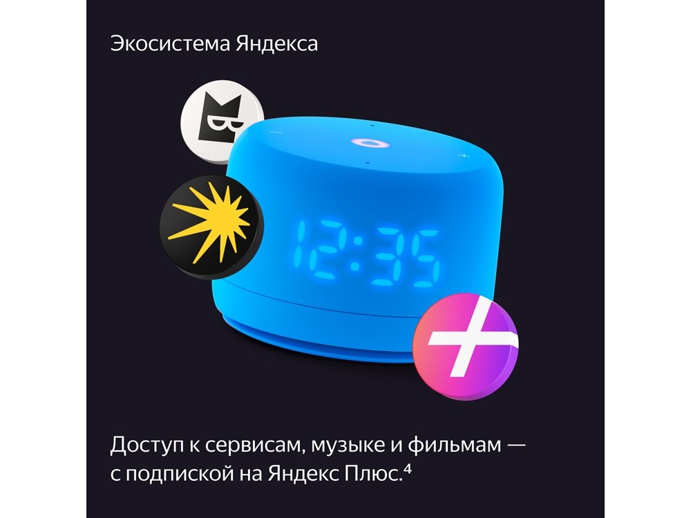Умная колонка ЯНДЕКС Станция Лайт 2 с Алисой на YaGPT, 6 Вт_13