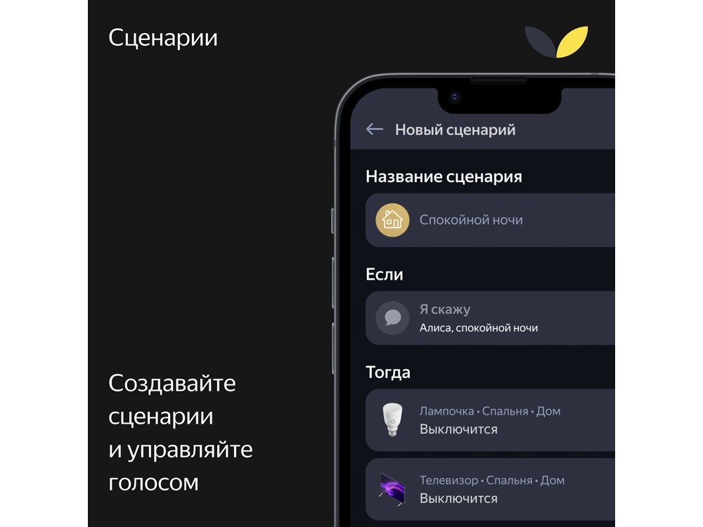 Умная колонка ЯНДЕКС Станция Макс с Алисой, с Zigbee, 65 Вт_12