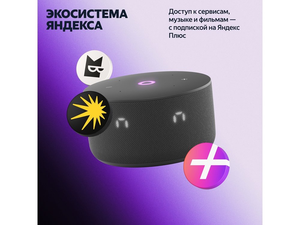 Умная колонка ЯНДЕКС Станция Мини 3 с Алисой на YaGPT, 12 Вт_11