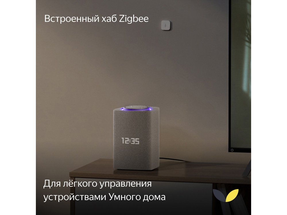 Умная колонка ЯНДЕКС Станция Макс с Алисой, с Zigbee, 65 Вт_9