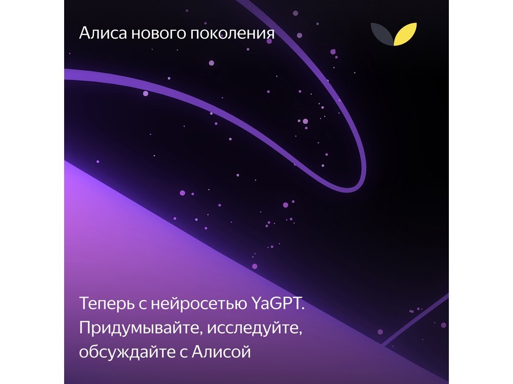 Умная колонка ЯНДЕКС Станция Макс с Алисой, с Zigbee, 65 Вт_14