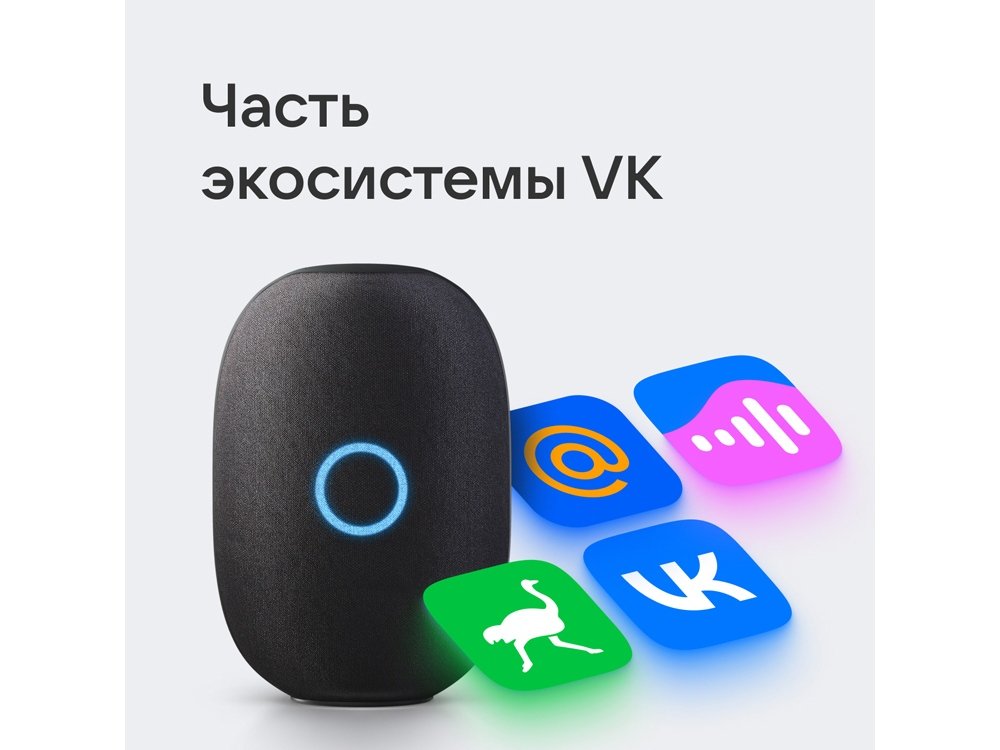 Умная колонка Капсула с голосовым помощником Марусей_5