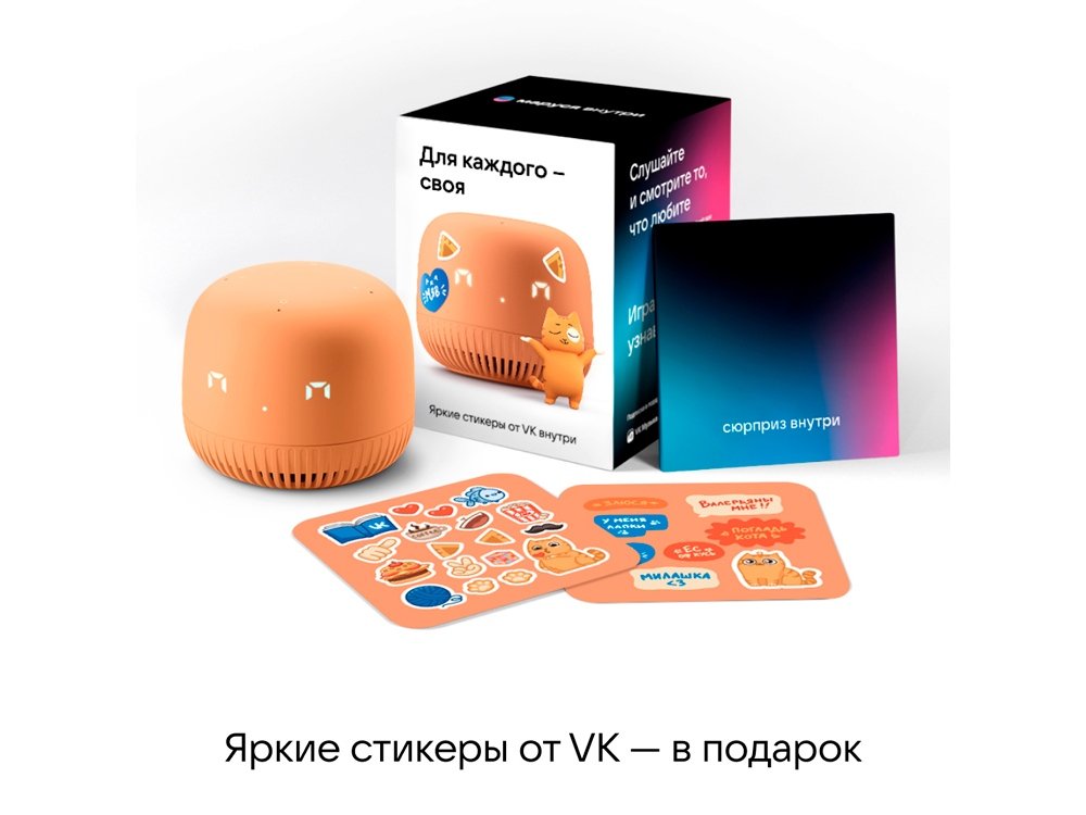 Умная колонка Капсула Нео с голосовым помощником Марусей_4