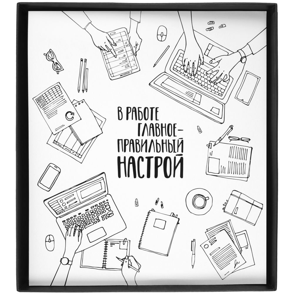 Набор «Рабочая атмосфера»_2