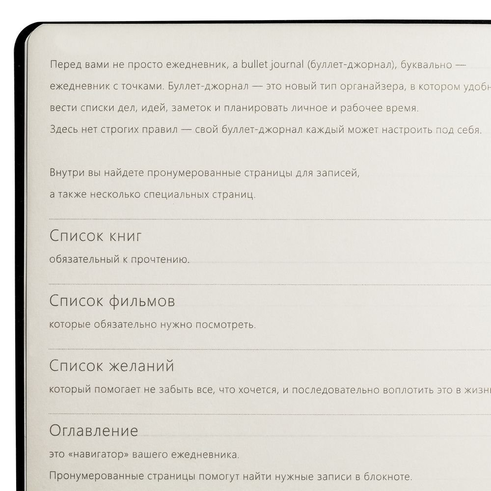 Ежедневник «Идеальное планирование», недатированный, темно-серый_5