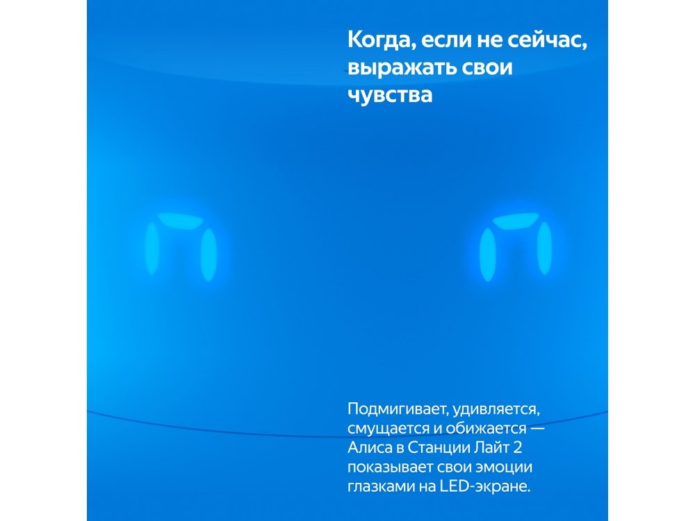 Умная колонка ЯНДЕКС Станция Лайт 2 с Алисой на YaGPT, 6 Вт_9