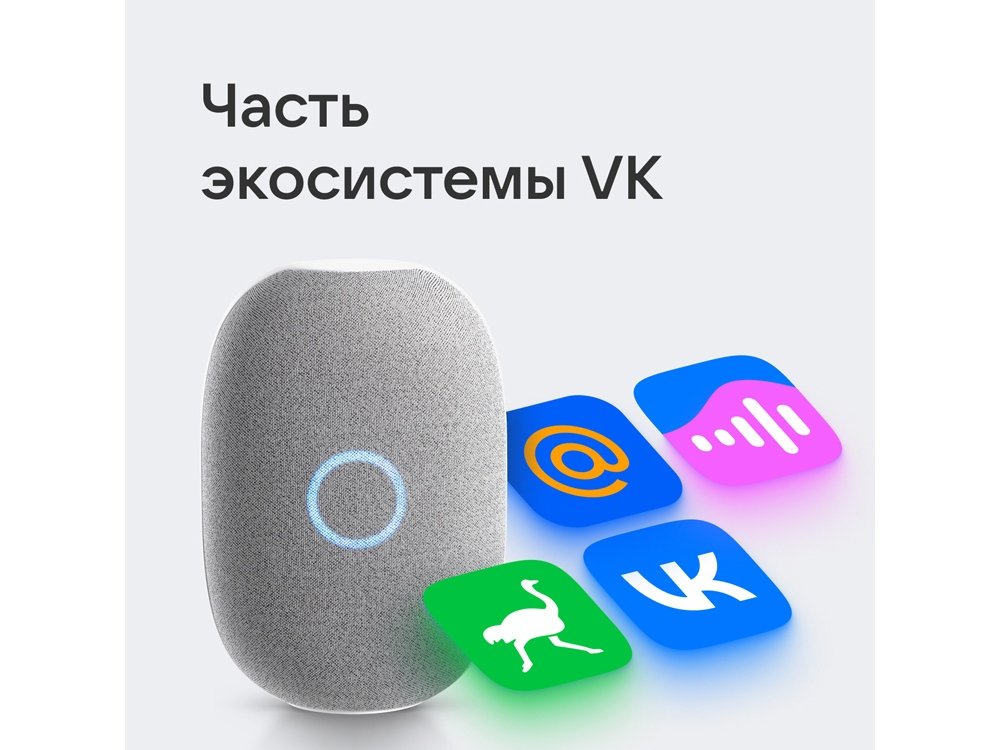 Умная колонка Капсула с голосовым помощником Марусей_7