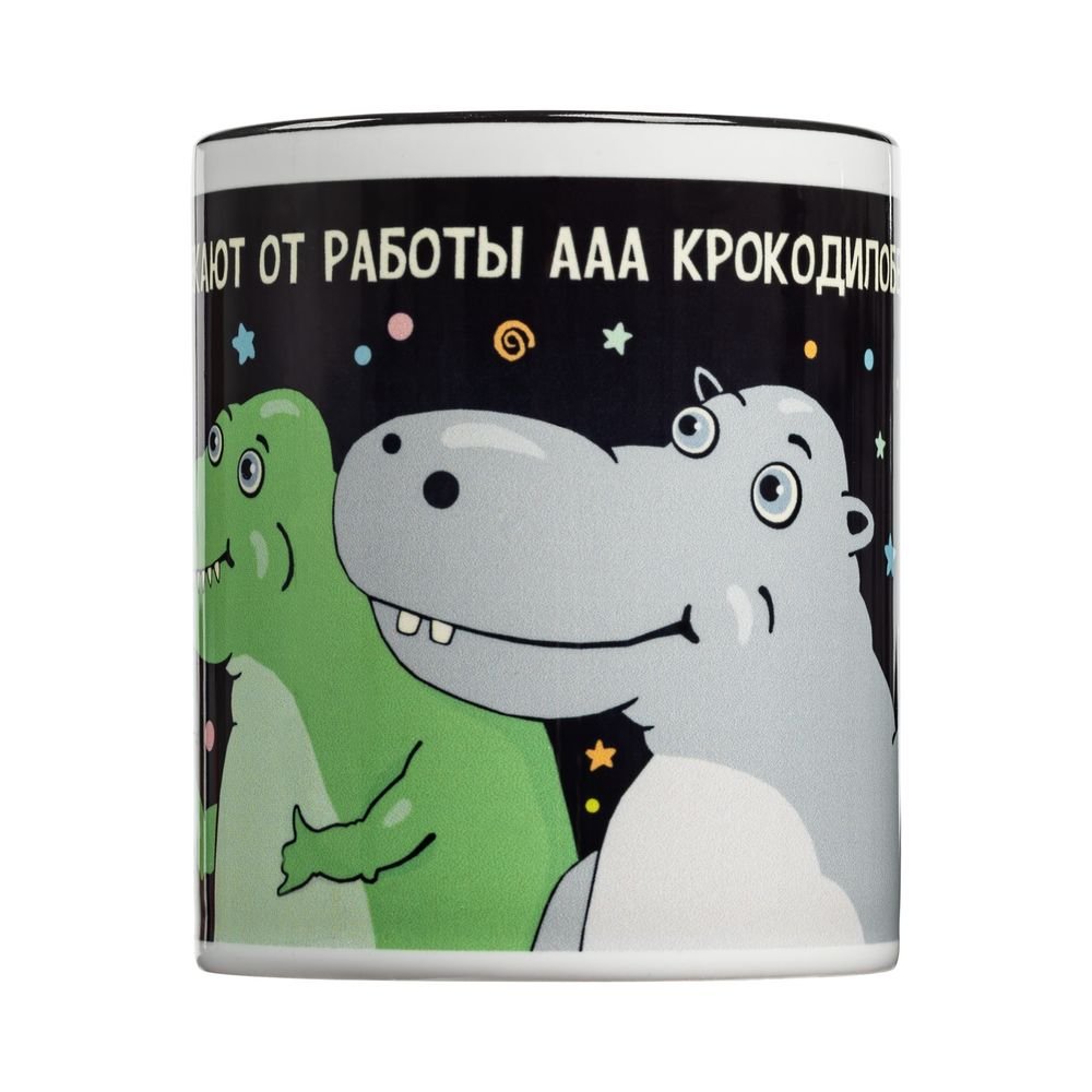 Кружка «Крокодилобегемоты», черная_2