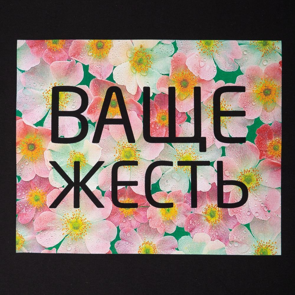 Футболка «Ваще жесть», черная_3
