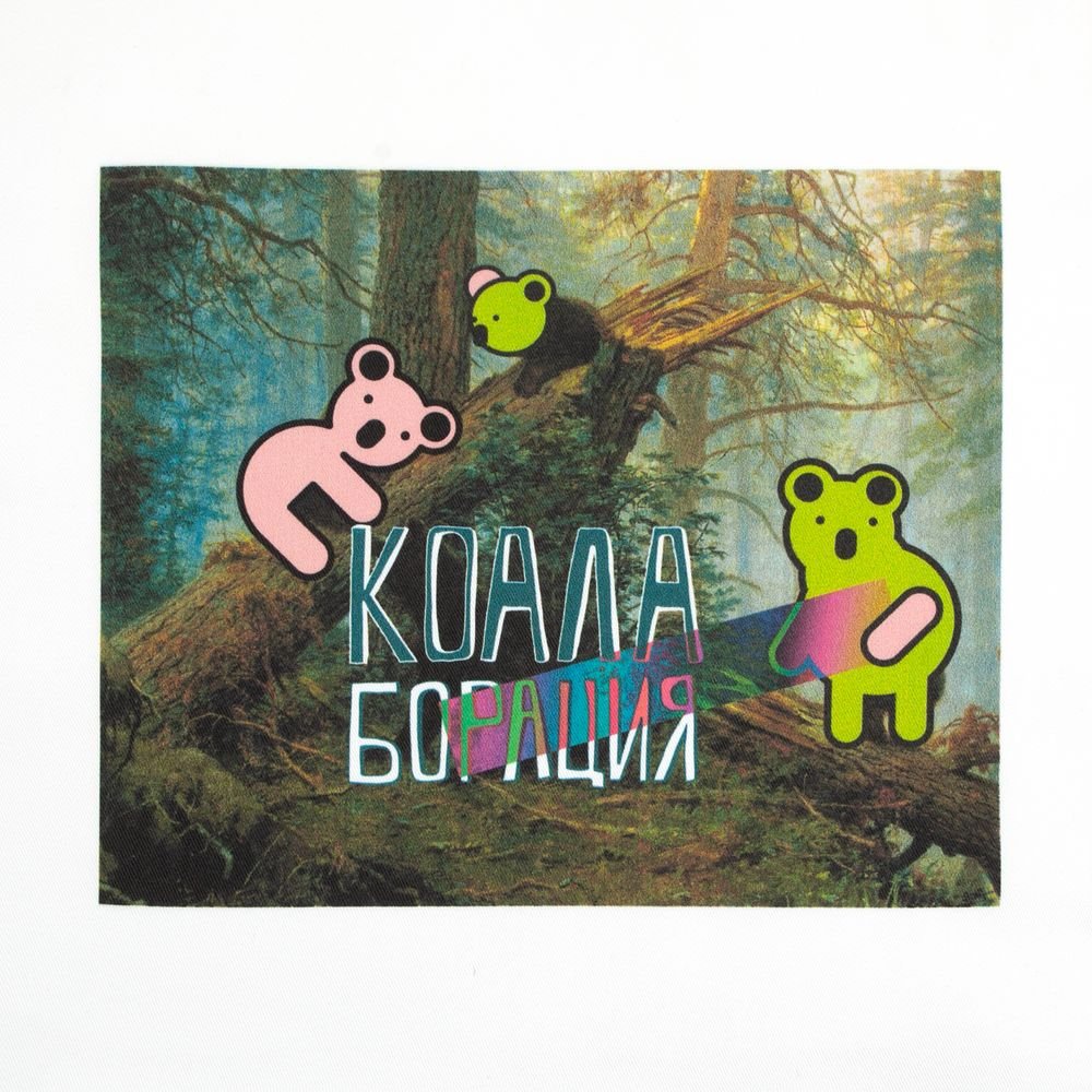 Футболка «Коалаборация», белая_3