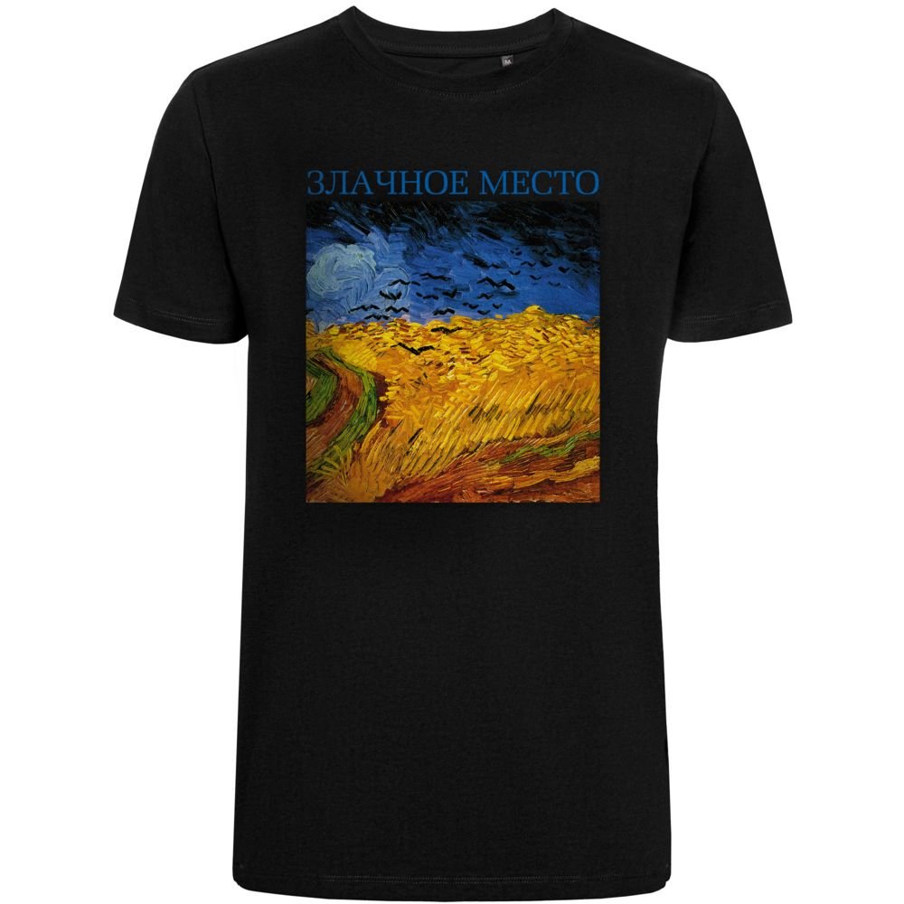 Футболка «Злачное место», черная_1