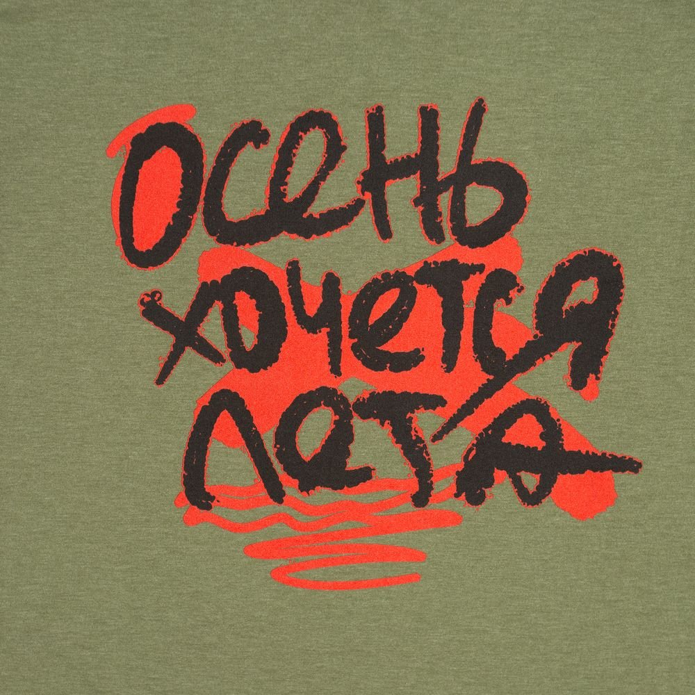 Футболка женская «Осень хочется лета», меланж хаки_1