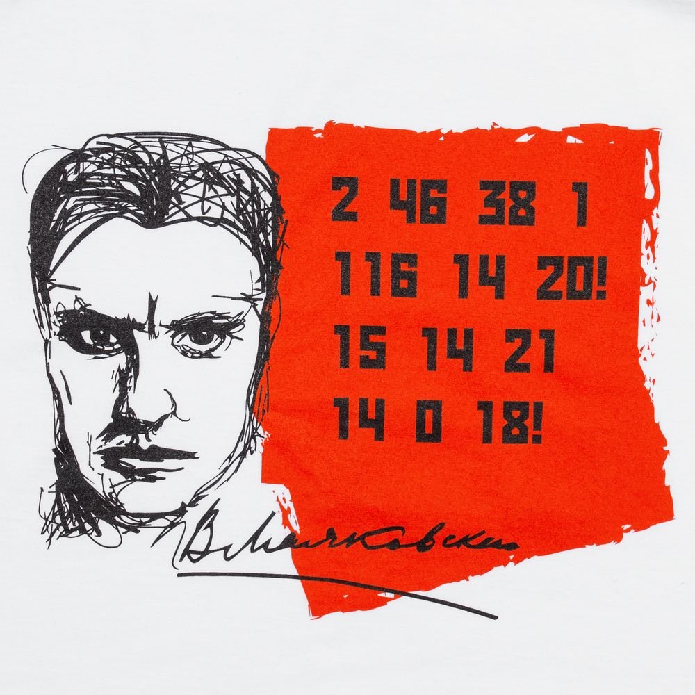 Футболка «Цифровые стихи. Маяковский», белая с красным_3