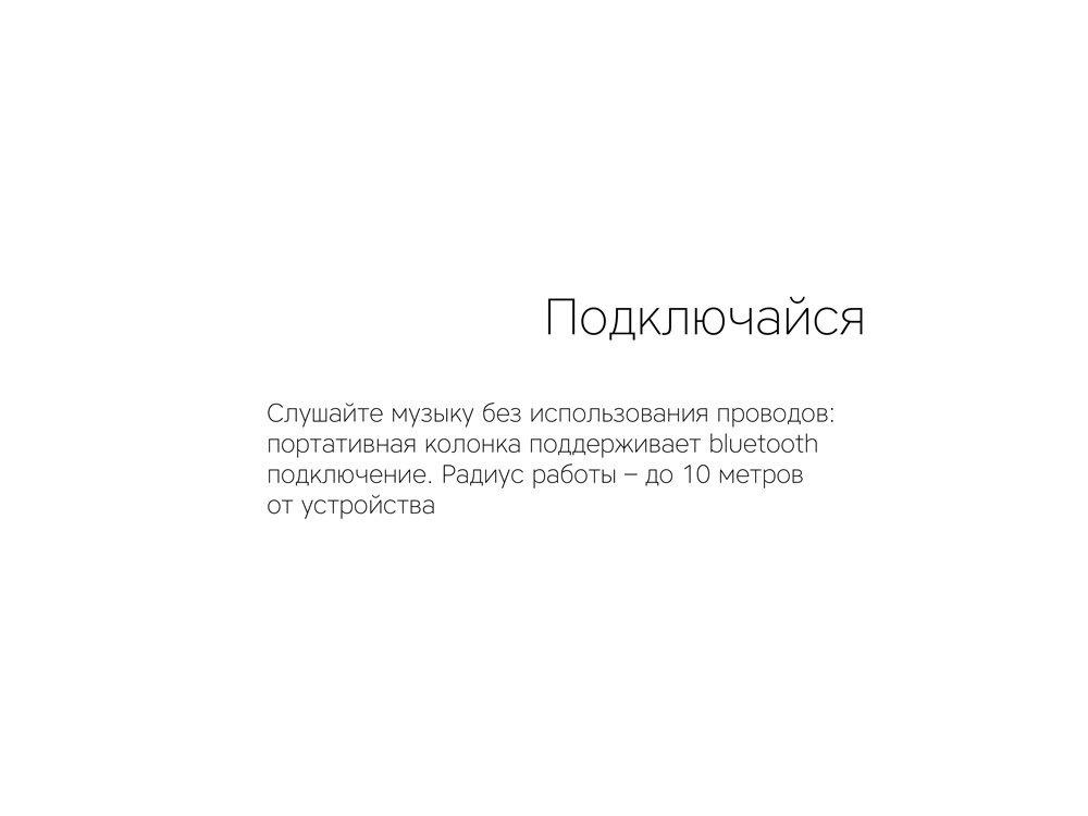 Портативная колонка Mysound Tito 4C_6