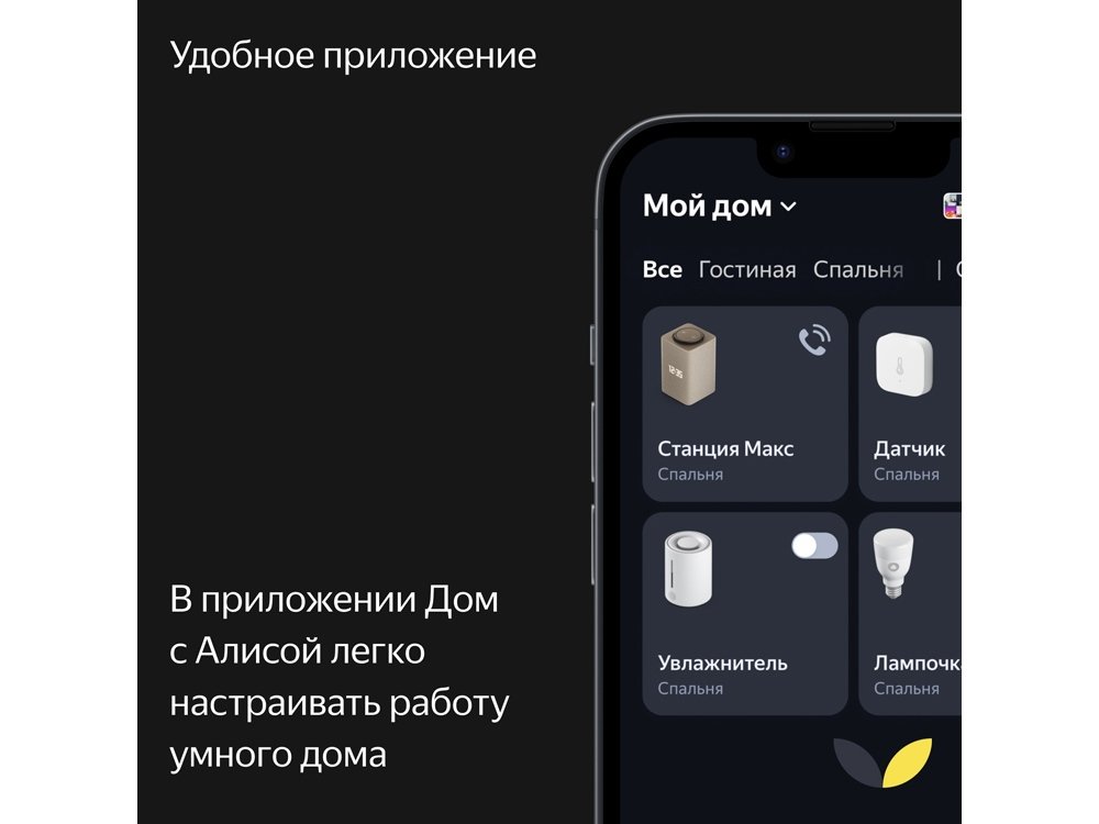 Умная колонка ЯНДЕКС Станция Макс с Алисой, с Zigbee, 65 Вт_12