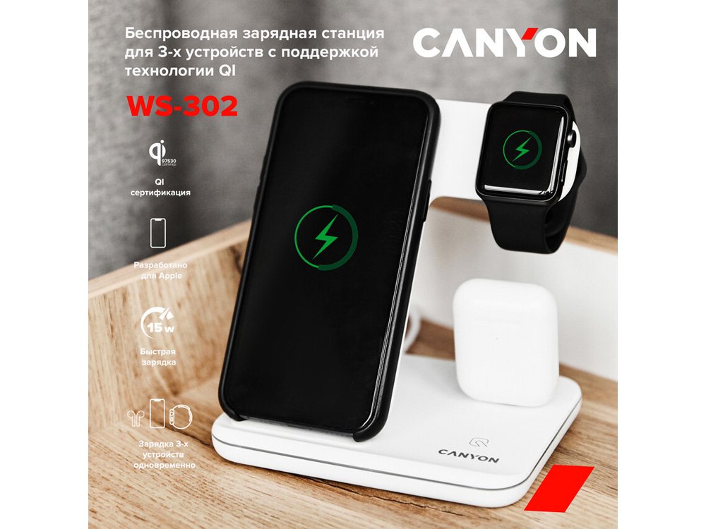 Беспроводное зарядное устройство для гаджетов 3-в-1 с технологией QI WS-302_4