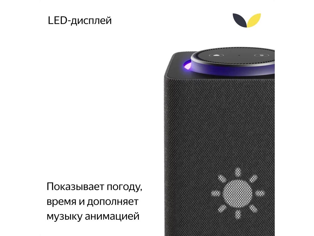 Умная колонка ЯНДЕКС Станция Макс с Алисой, с Zigbee, 65 Вт_7