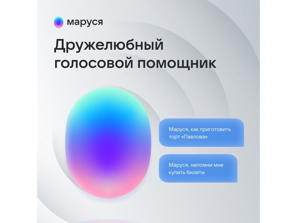 Умная колонка Капсула Мини с голосовым помощником Марусей_5