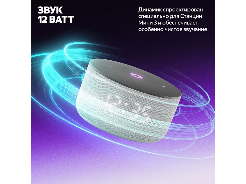 Умная колонка ЯНДЕКС Станция Мини 3 с Алисой на YaGPT, 12 Вт_1