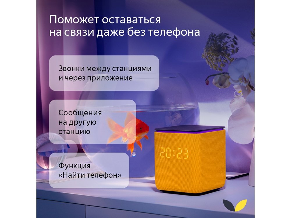 Умная колонка ЯНДЕКС Станция Миди с Алисой, с Zigbee, 24 Вт_16
