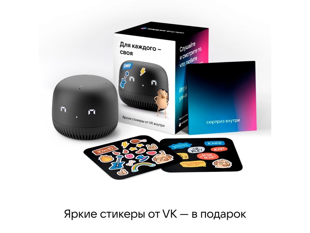 Умная колонка Капсула Нео с голосовым помощником Марусей_4