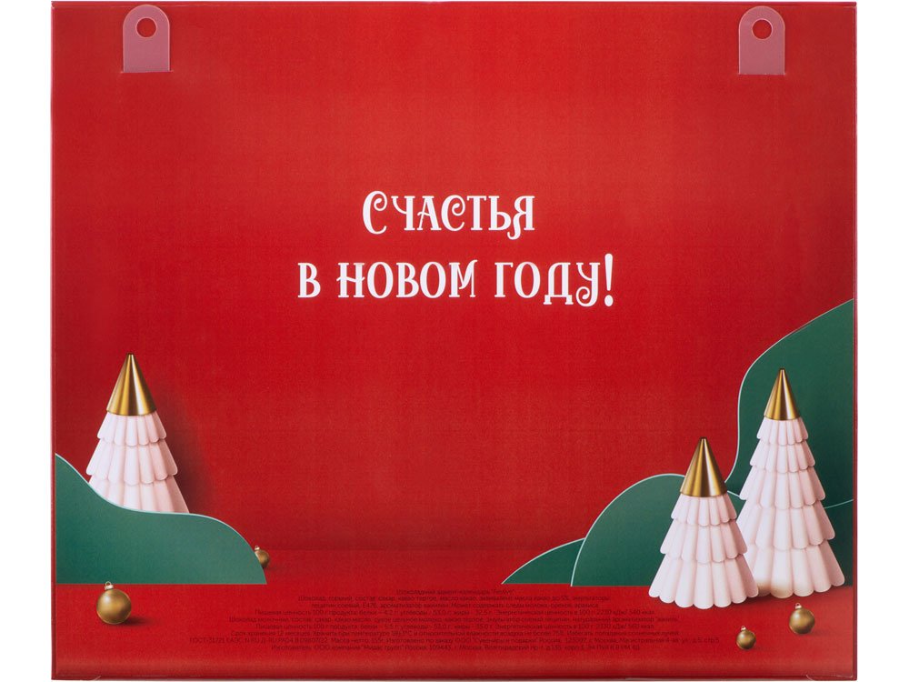 Шоколадный адвент-календарь Festive_5