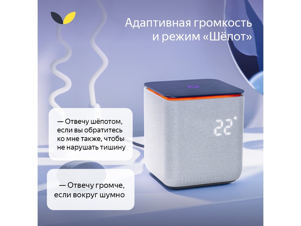 Умная колонка ЯНДЕКС Станция Миди с Алисой, с Zigbee, 24 Вт_14