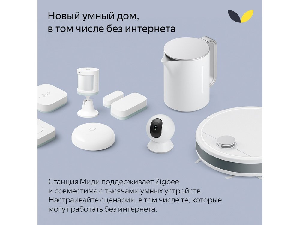 Умная колонка ЯНДЕКС Станция Миди с Алисой, с Zigbee, 24 Вт_4