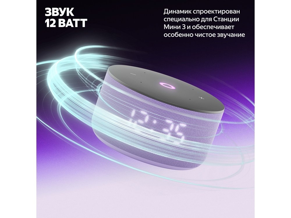 Умная колонка ЯНДЕКС Станция Мини 3 с Алисой на YaGPT, 12 Вт_3