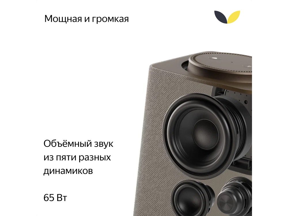 Умная колонка ЯНДЕКС Станция Макс с Алисой, с Zigbee, 65 Вт_6